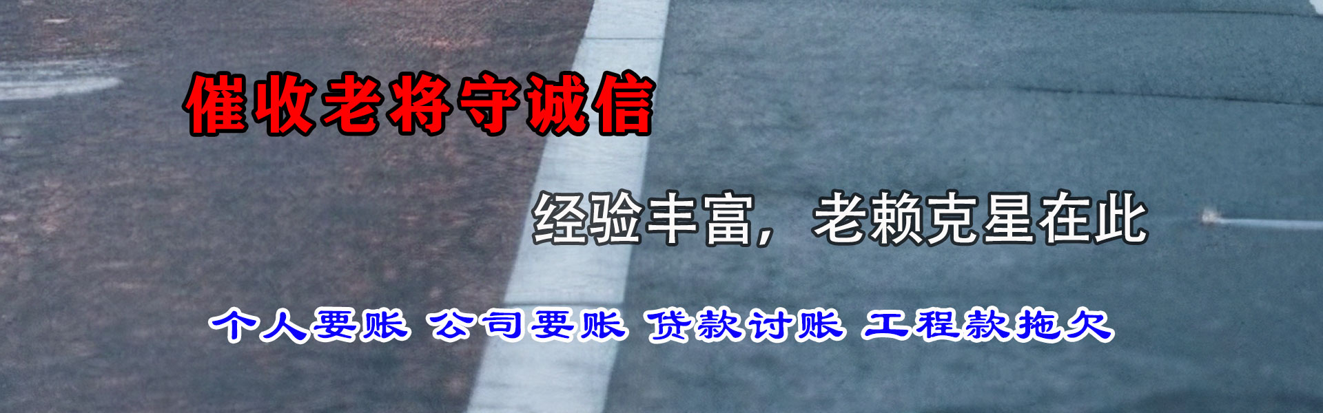 浔阳腾速达要债公司